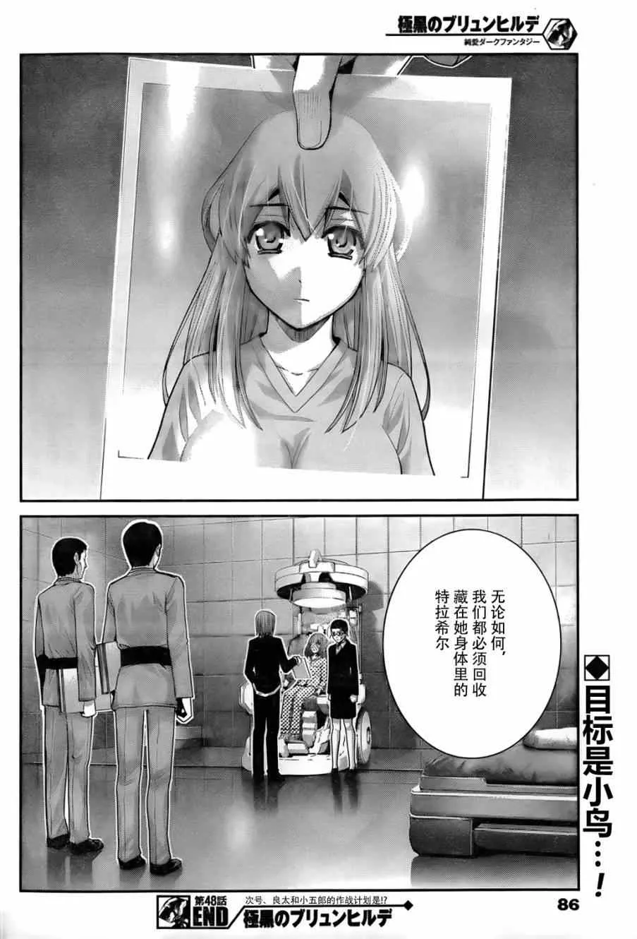 第48话 作战会议 第18页