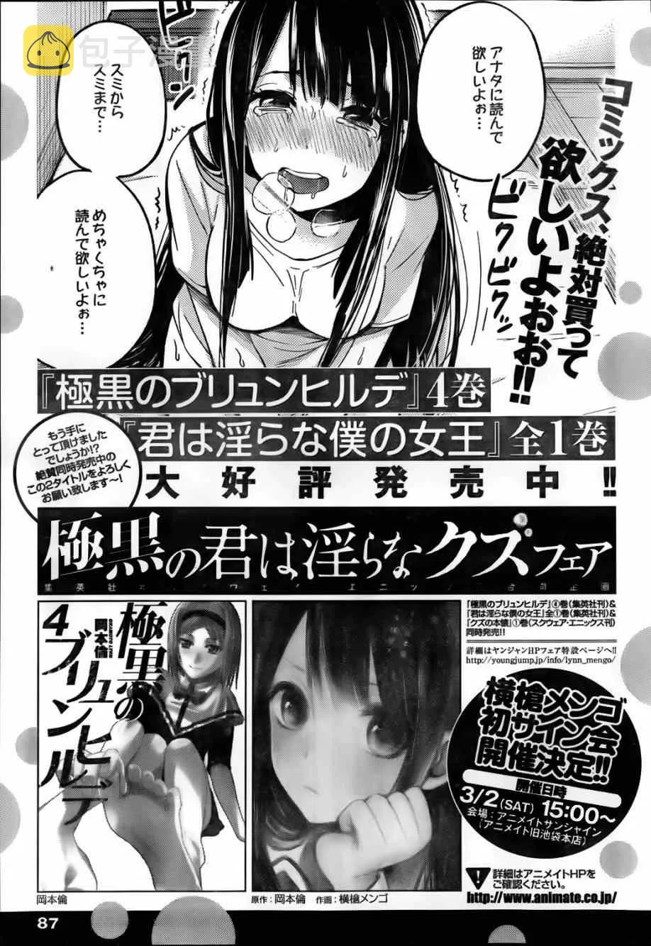 第48话 作战会议 第22页