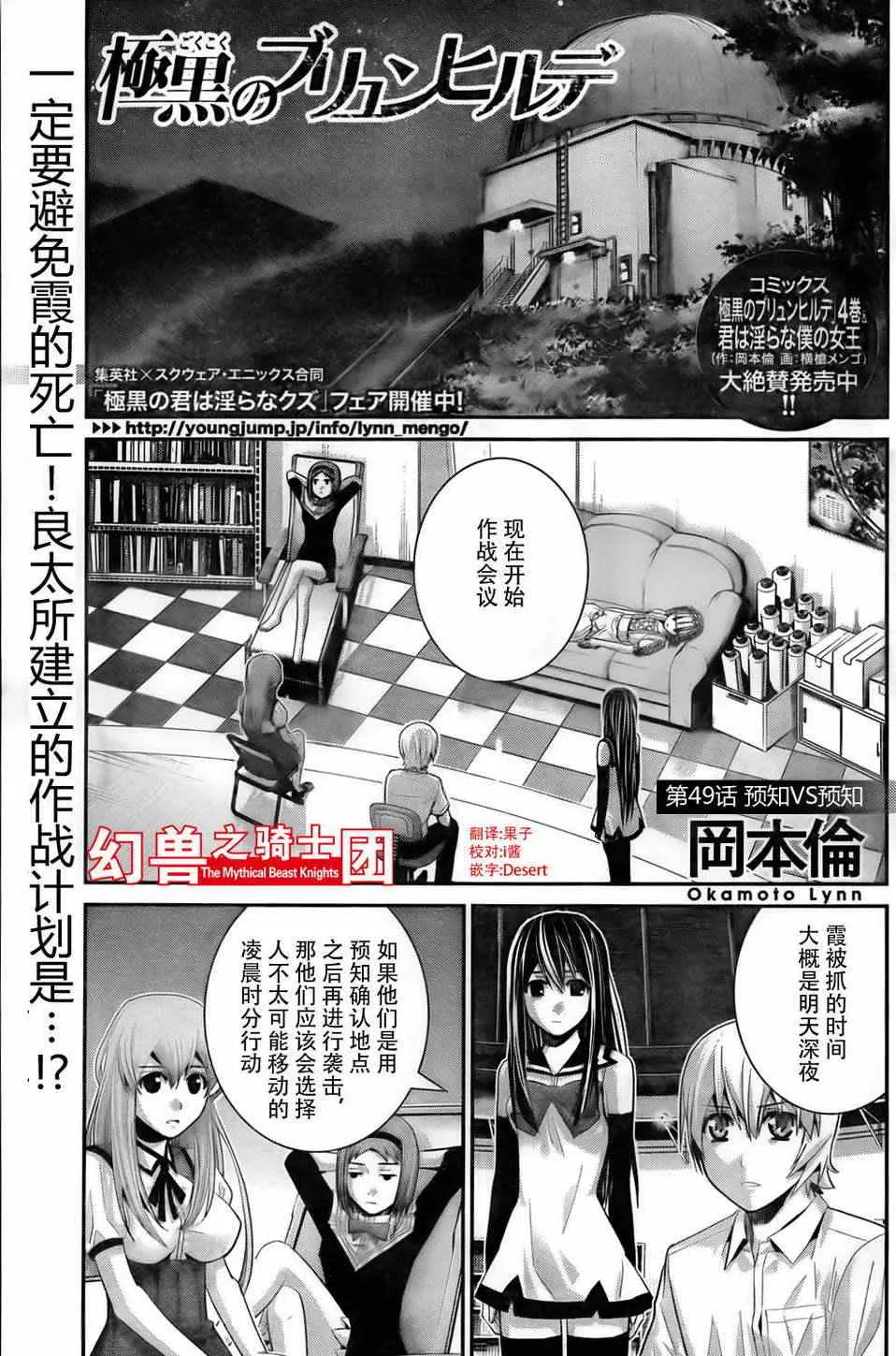 第49话 预知VS预知 第1页
