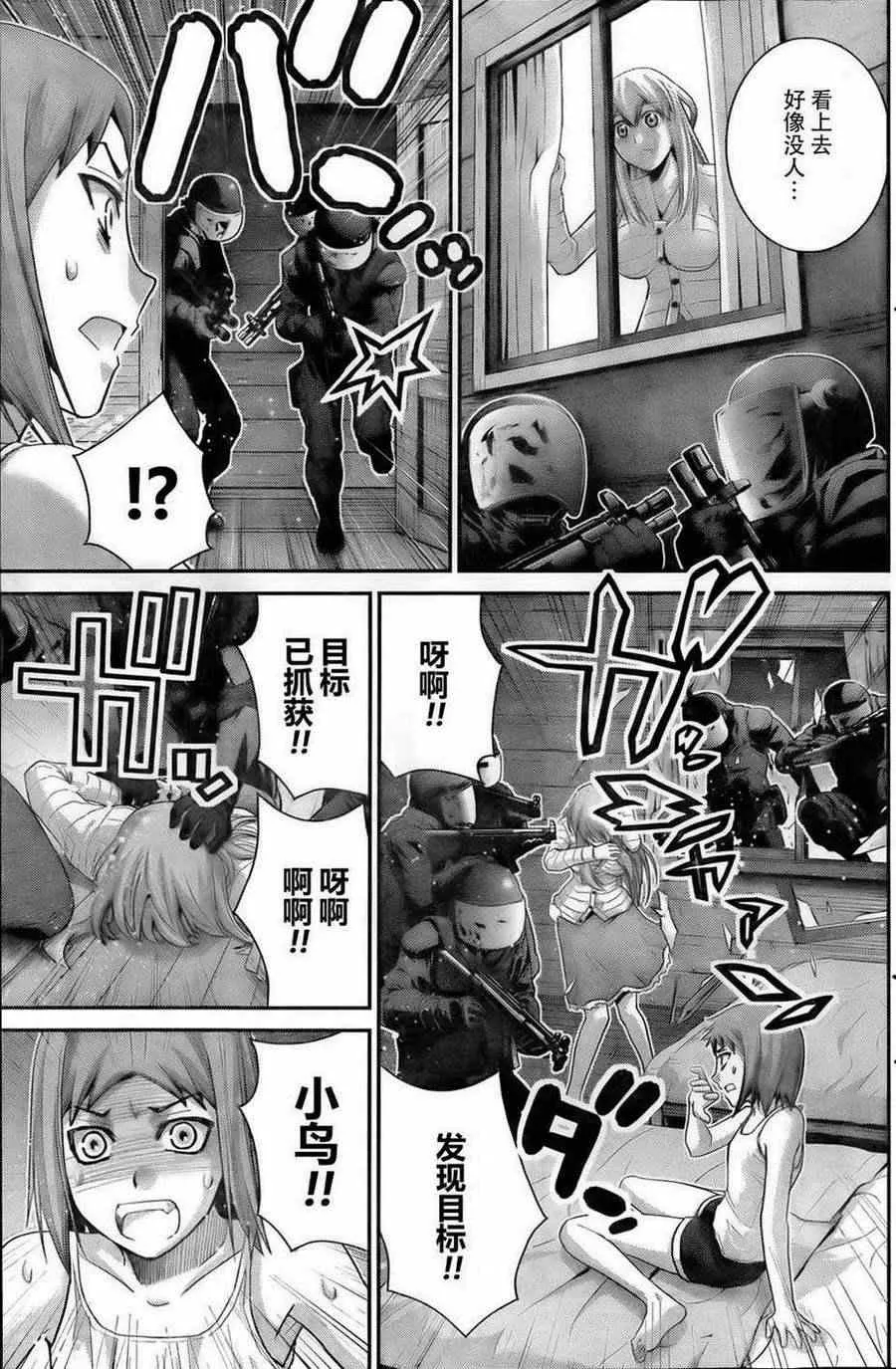 第49话 预知VS预知 第15页