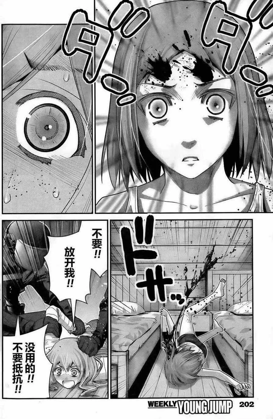 第49话 预知VS预知 第16页