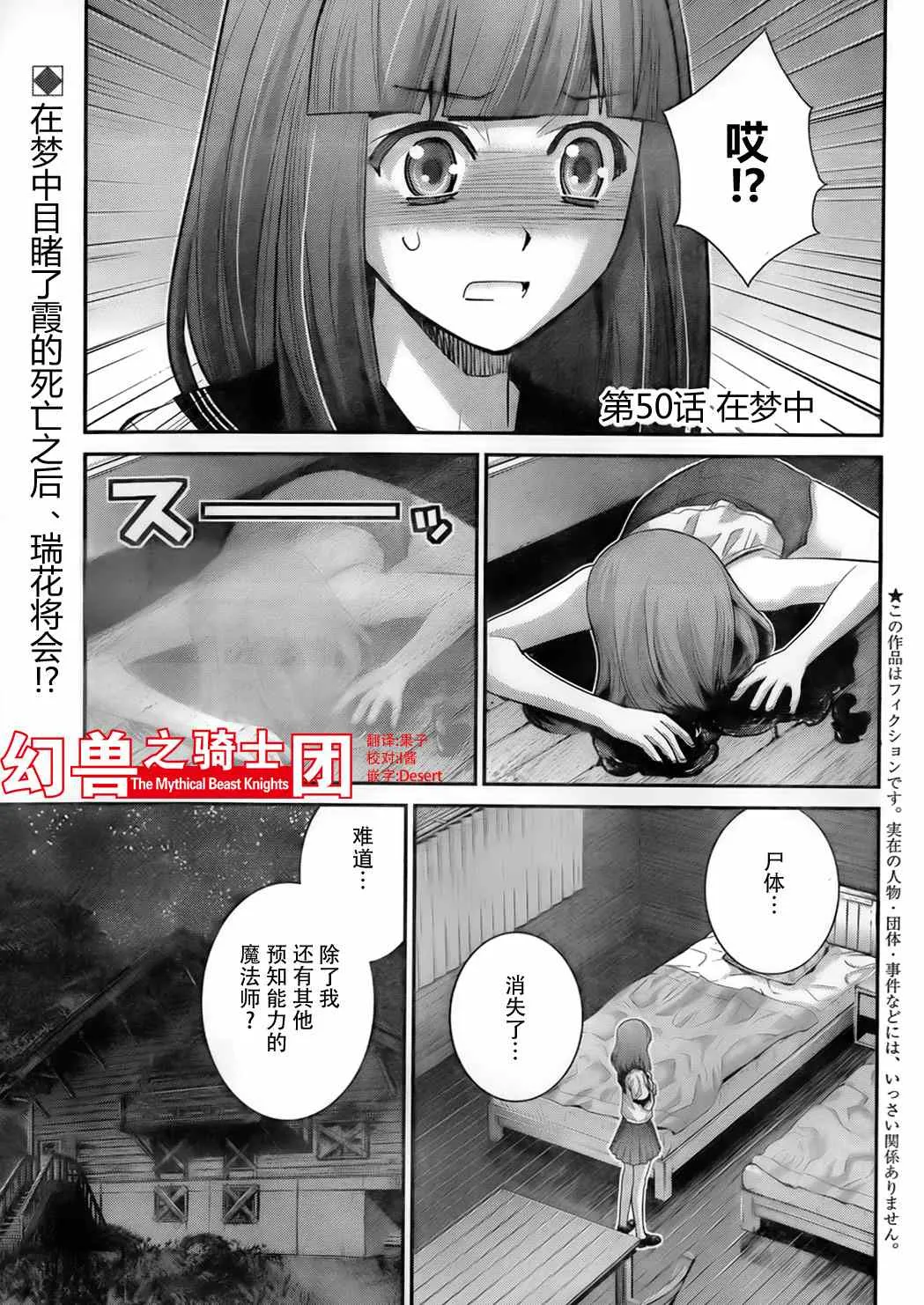 第50话 在梦中 第2页
