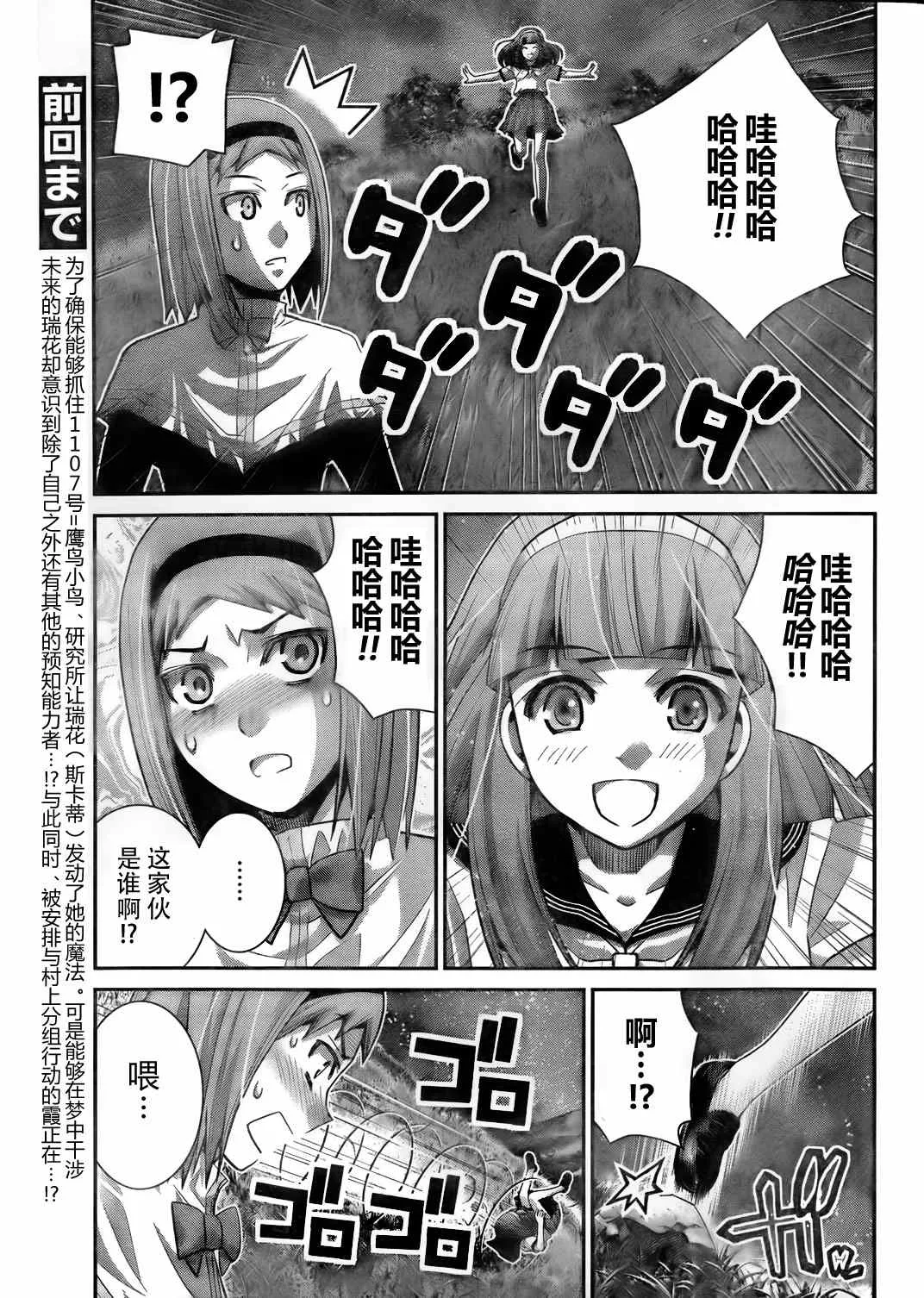 第50话 在梦中 第4页