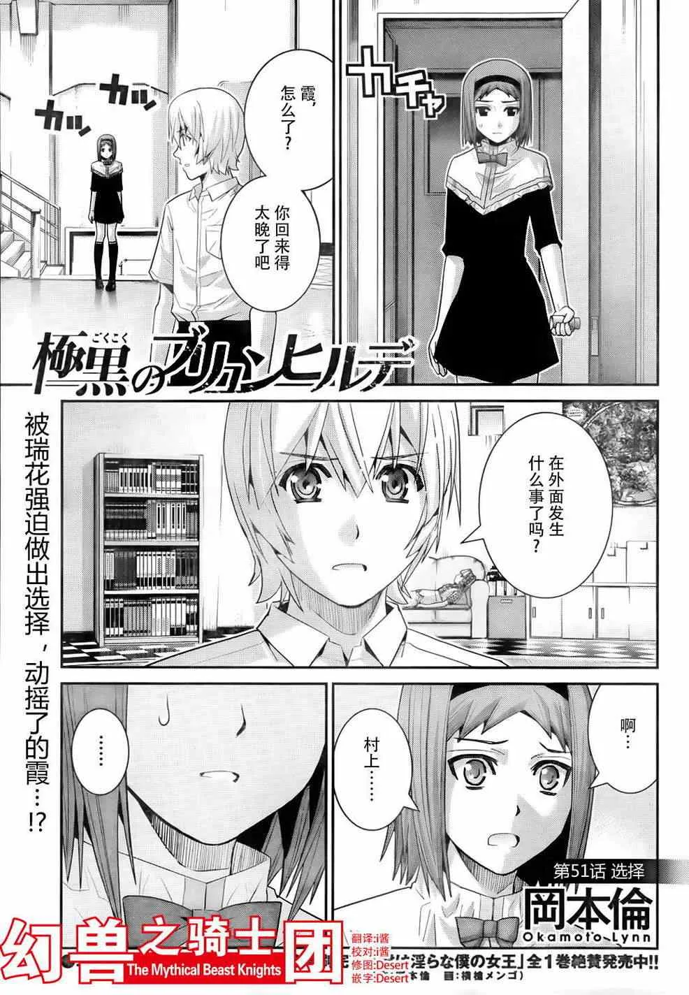 第51话 选择 第1页