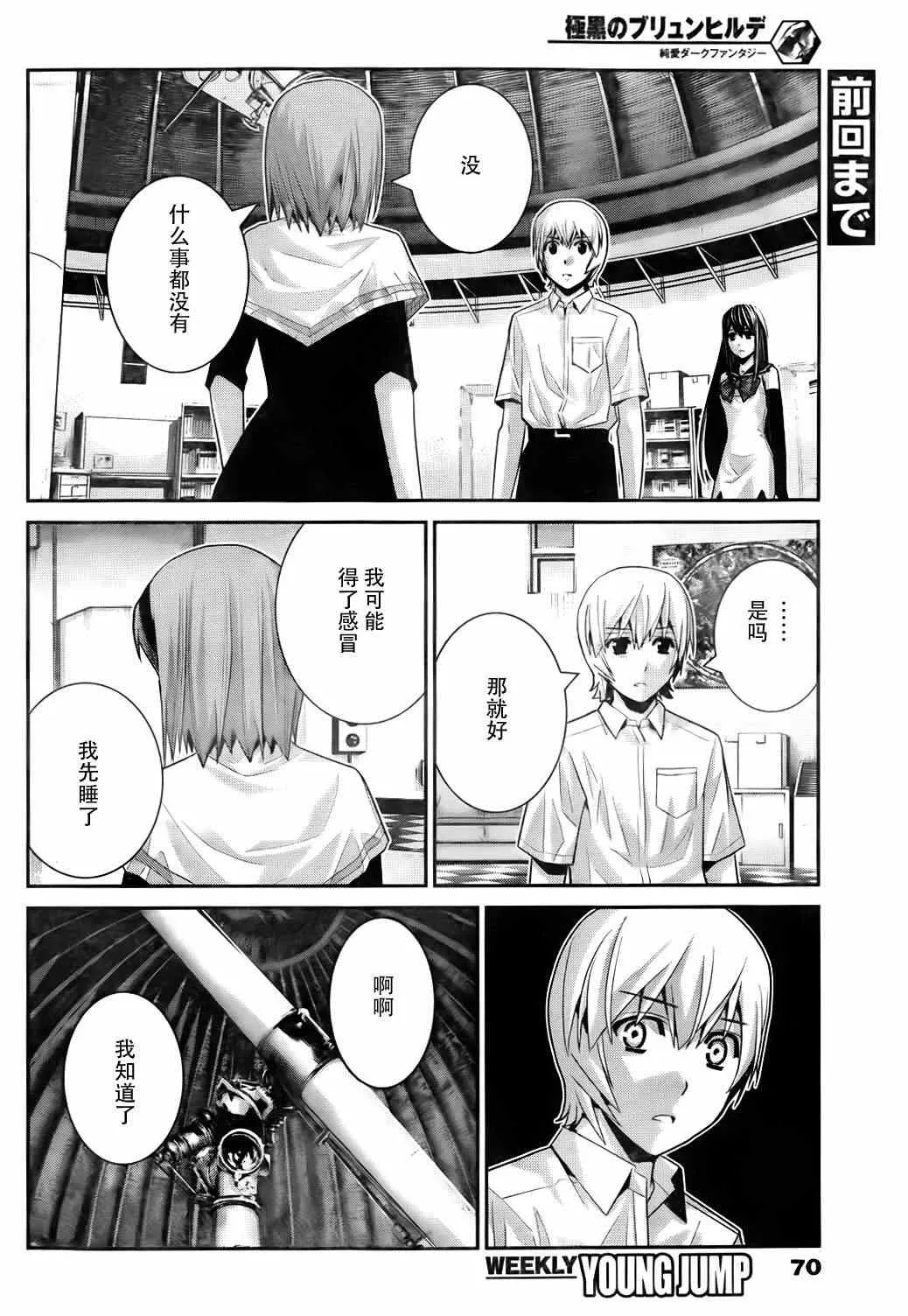 第51话 选择 第2页