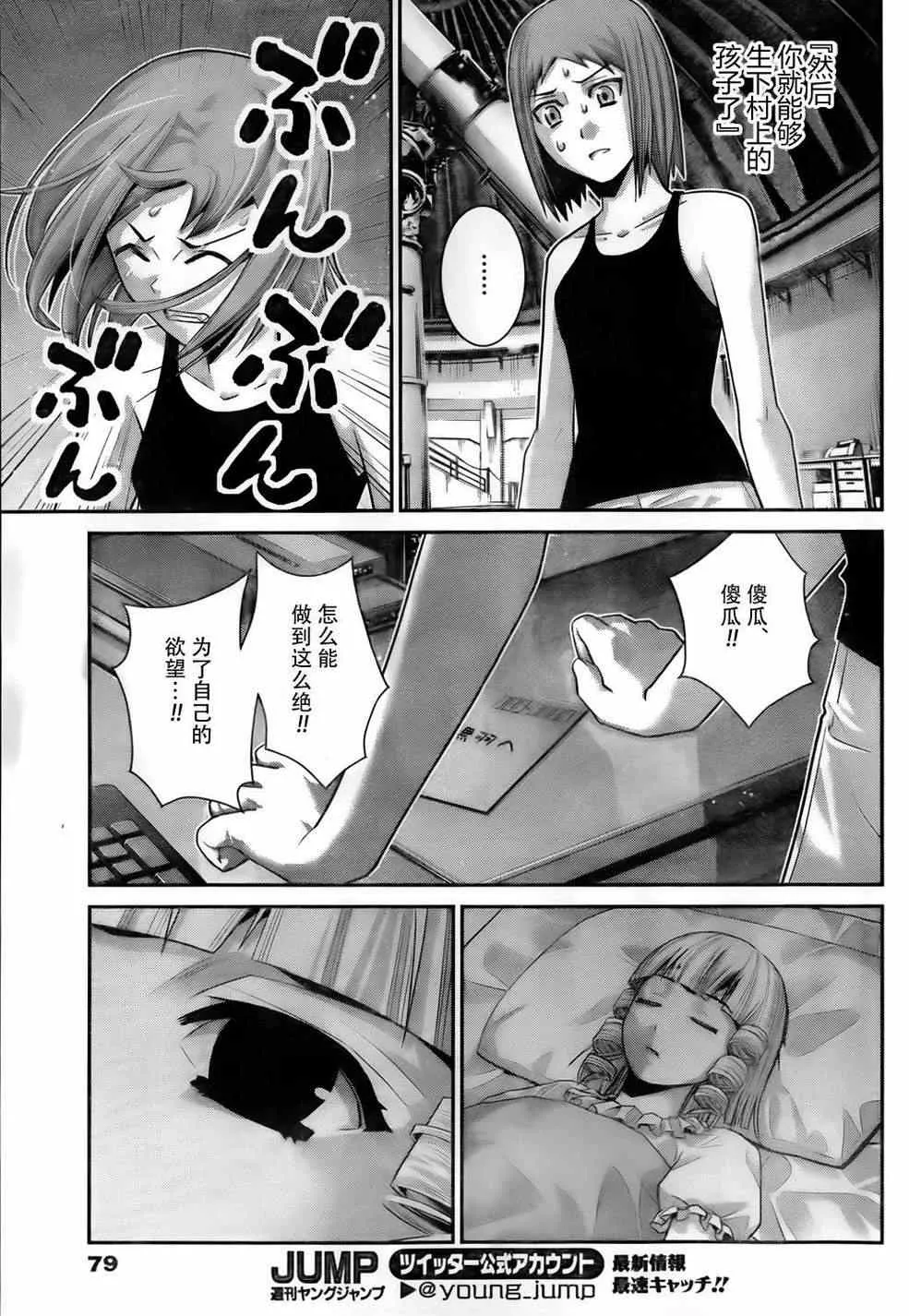 第51话 选择 第11页