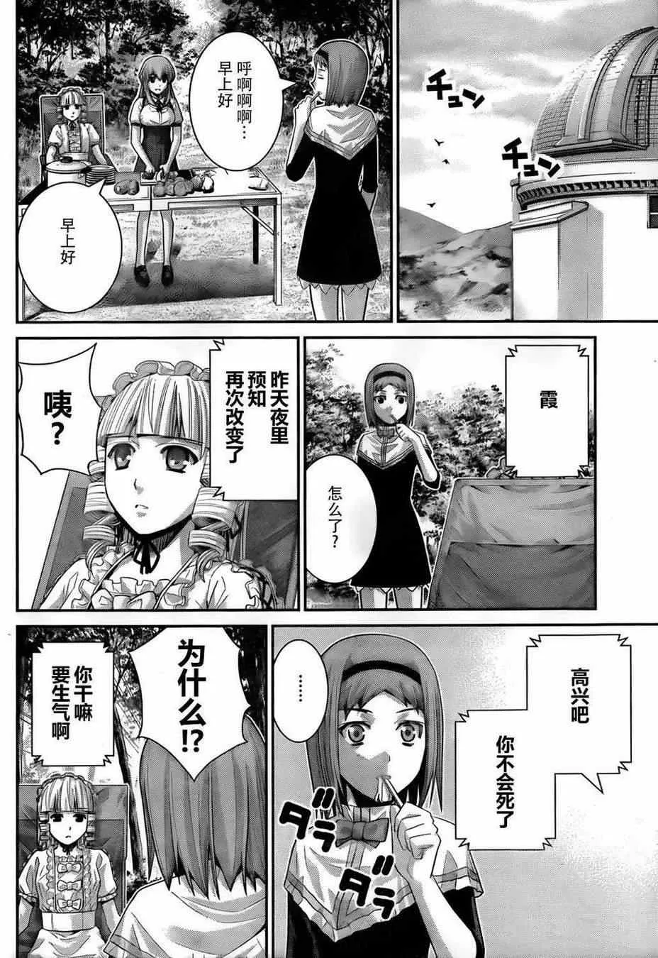 第51话 选择 第12页