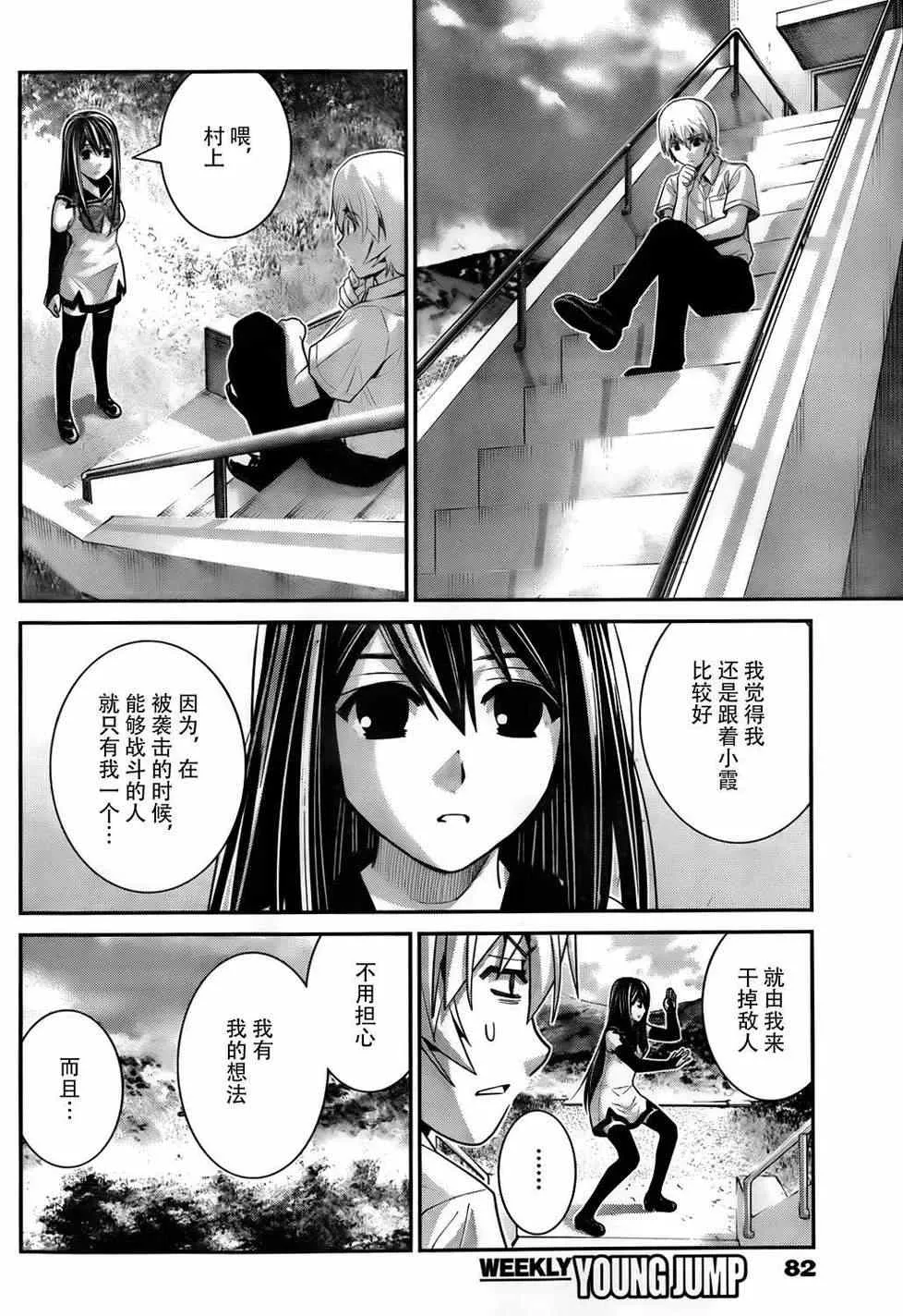 第51话 选择 第14页