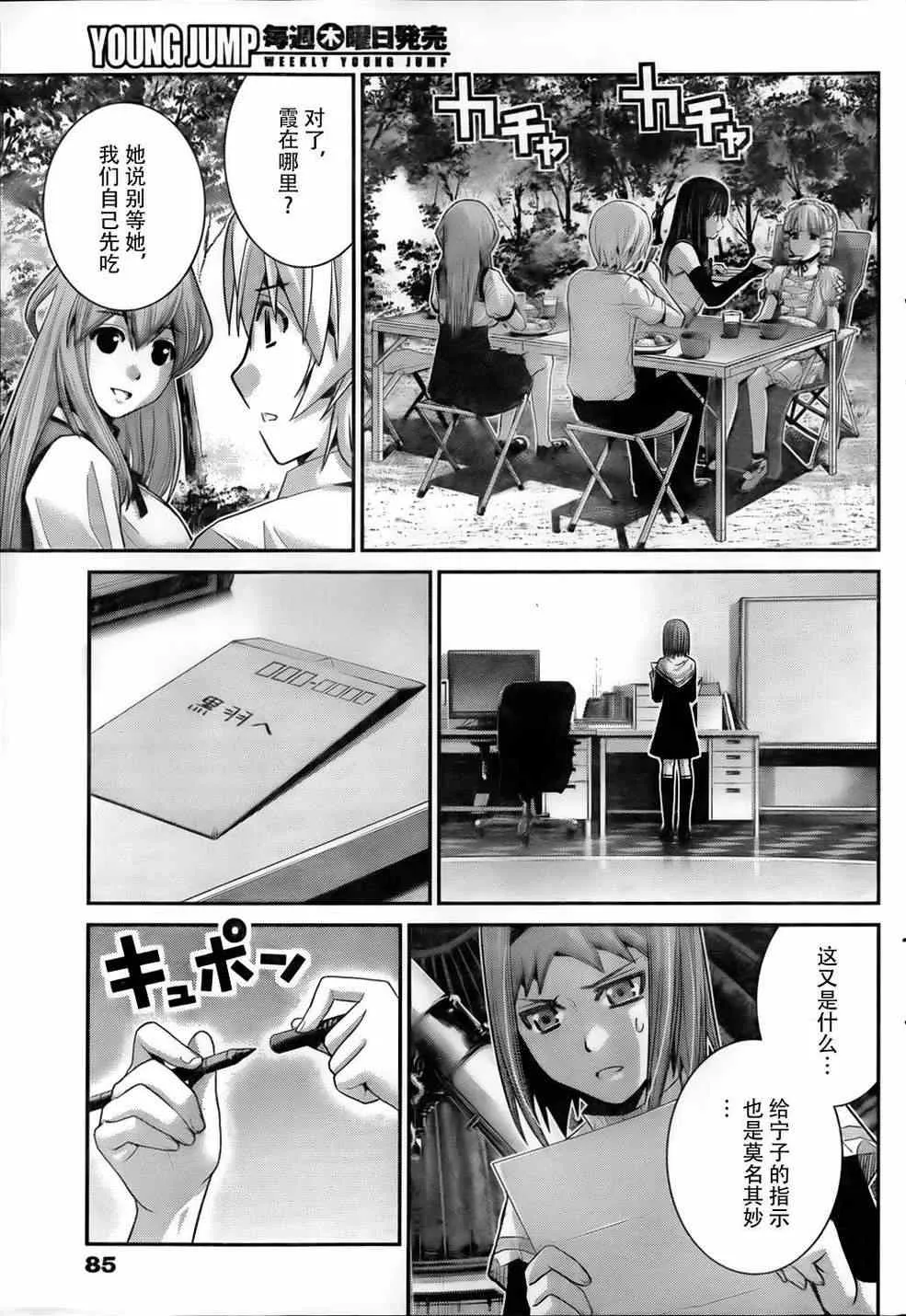第51话 选择 第17页