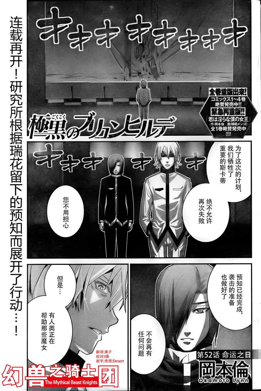 第52话 命运之日 第1页