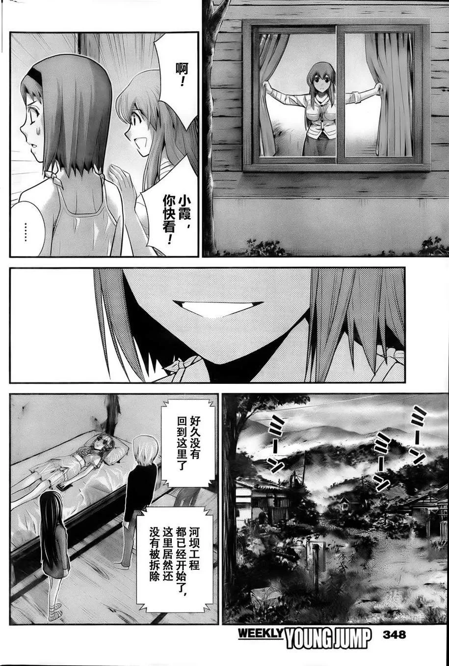 第52话 命运之日 第10页