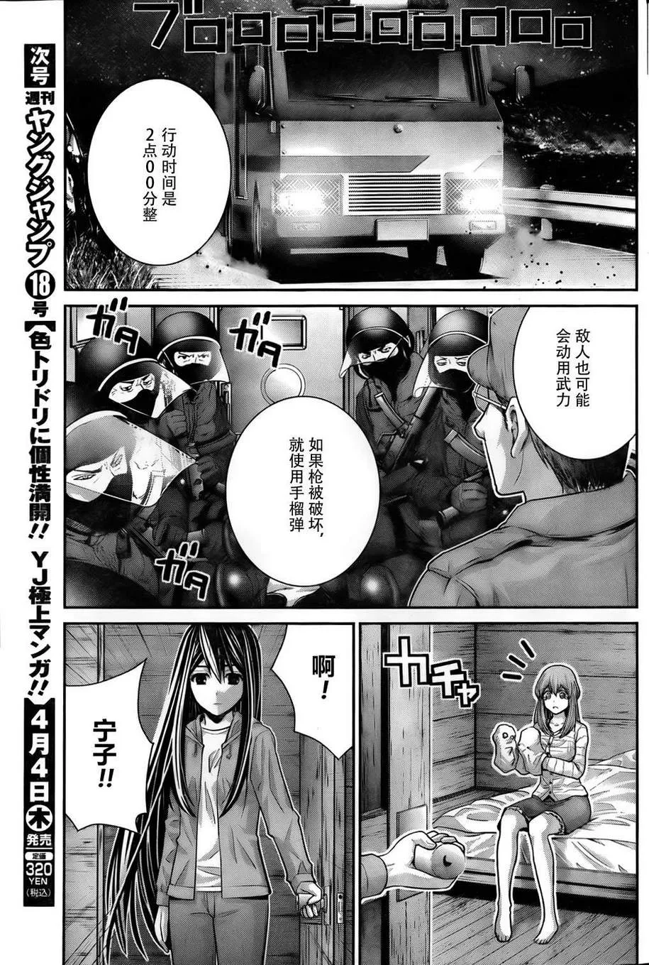 第52话 命运之日 第15页