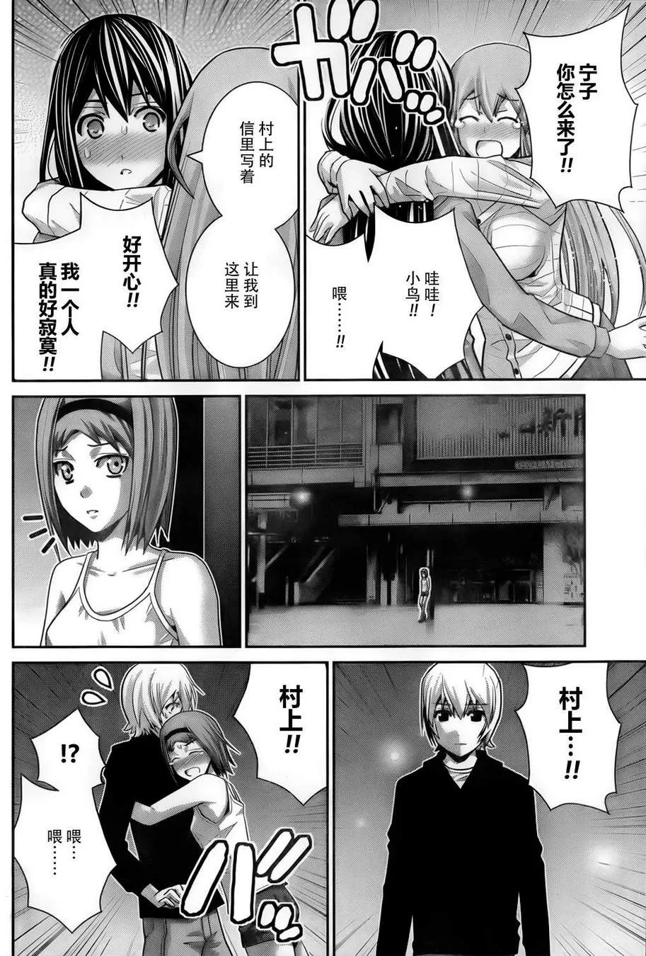 第52话 命运之日 第16页