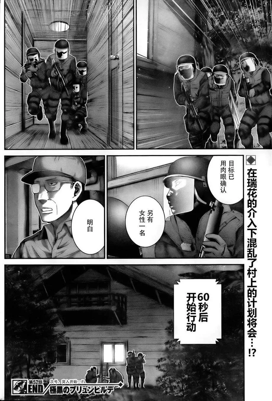 第52话 命运之日 第18页