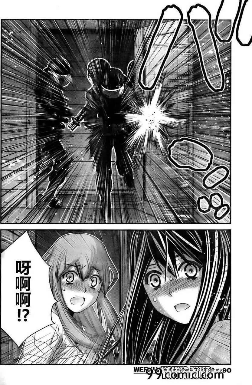 第53话 黎明前 第4页