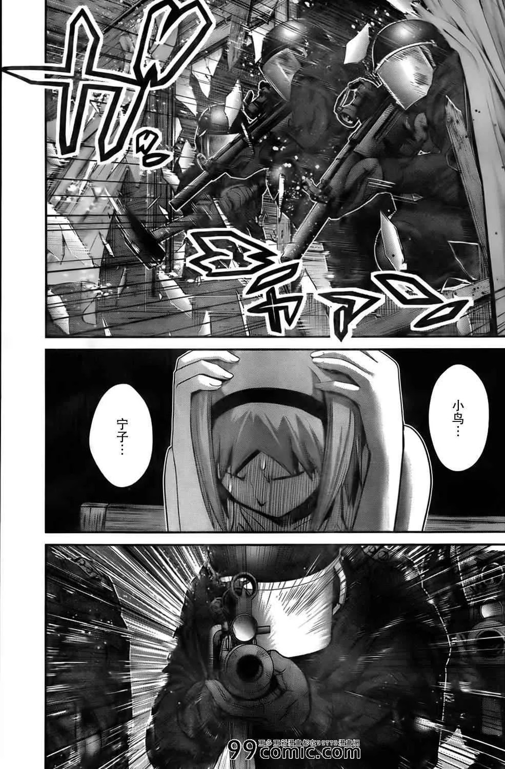 第53话 黎明前 第5页