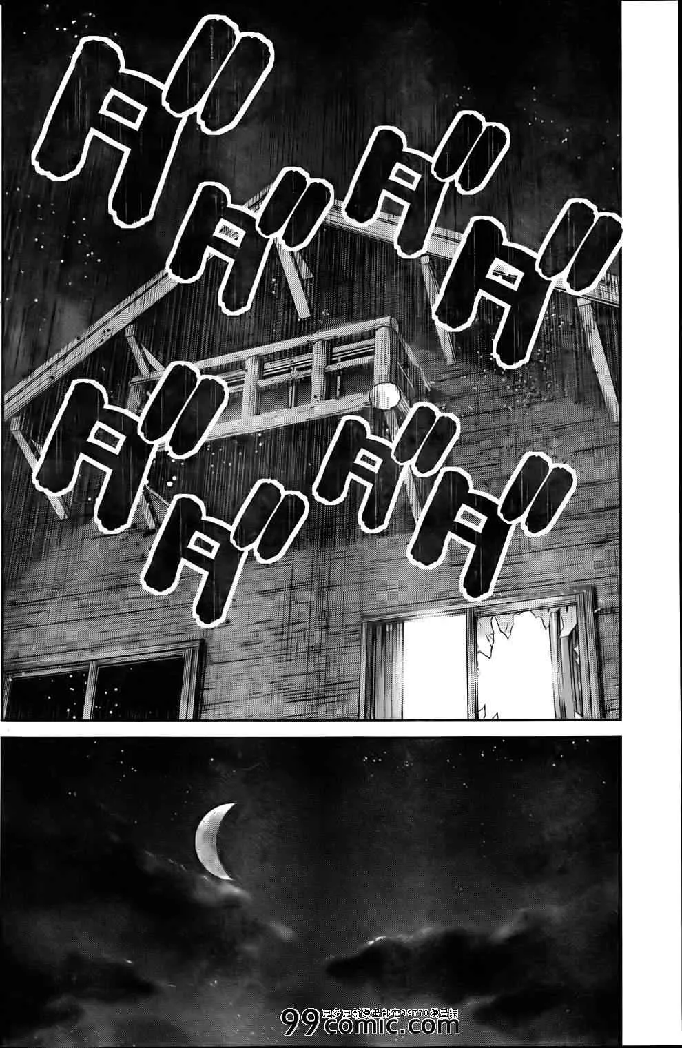 第53话 黎明前 第6页