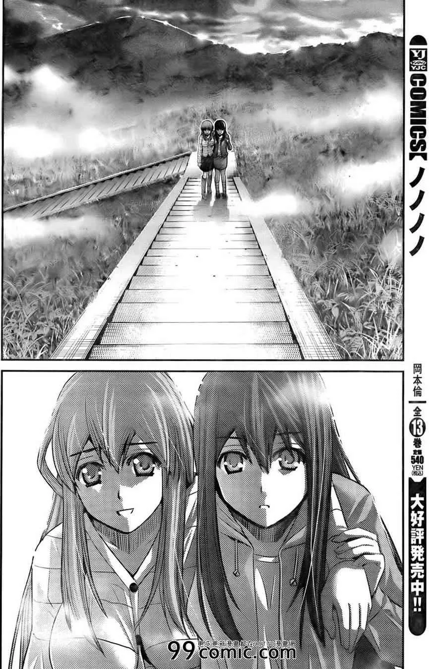 第53话 黎明前 第16页