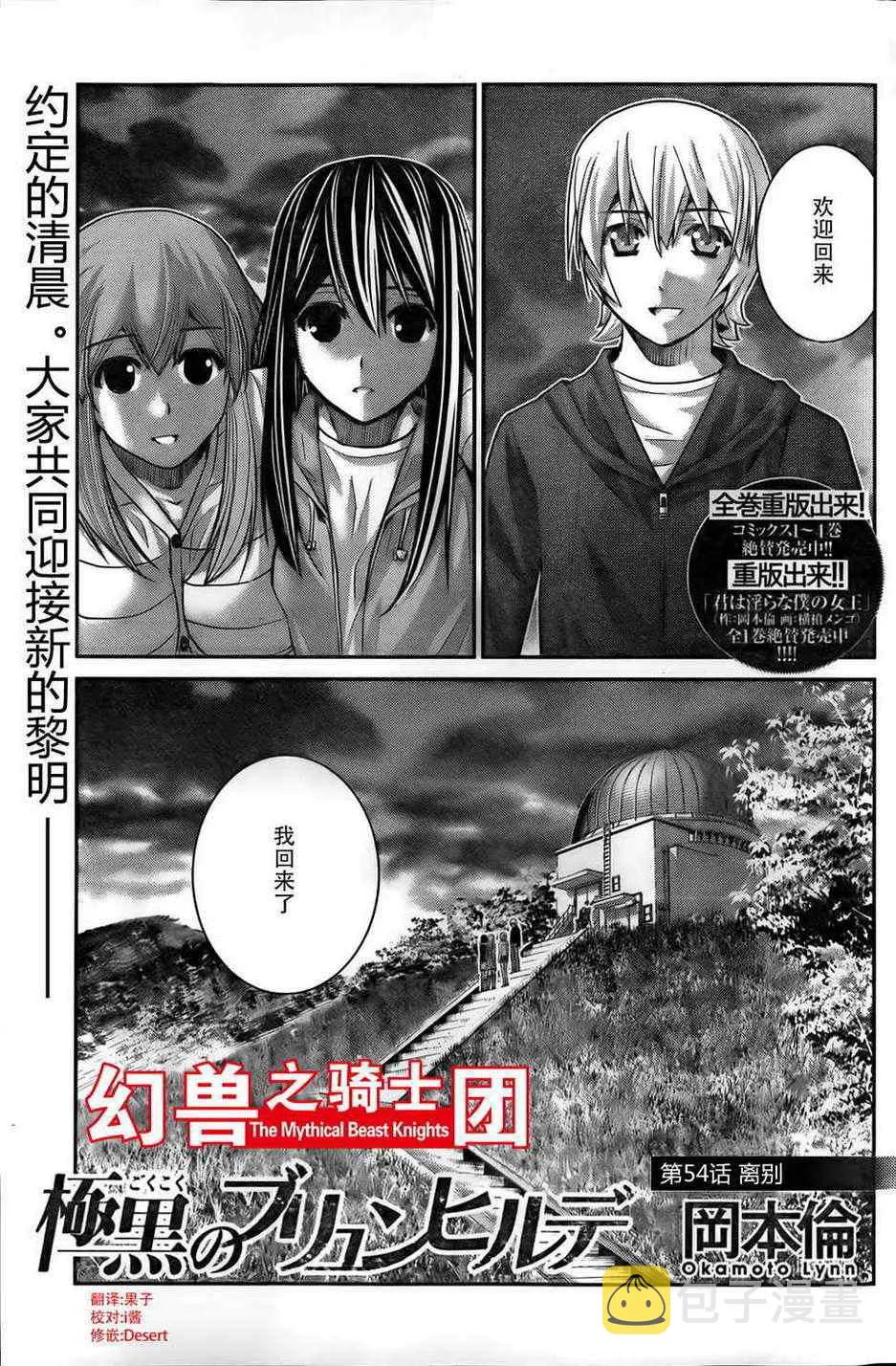 第54话 离别 第1页