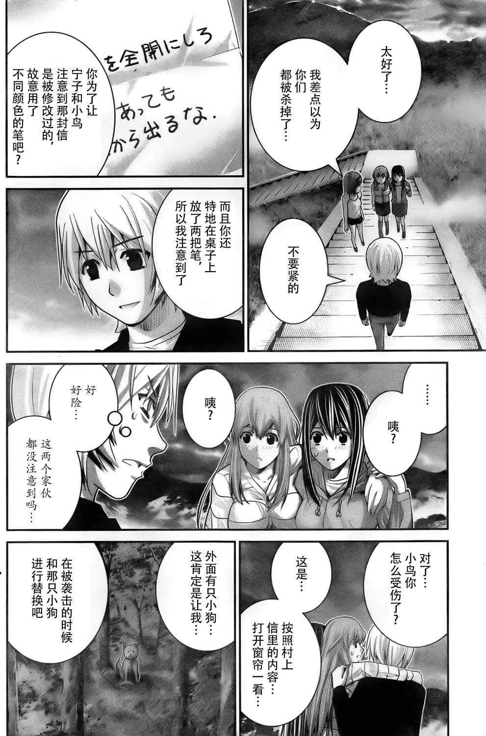 第54话 离别 第2页