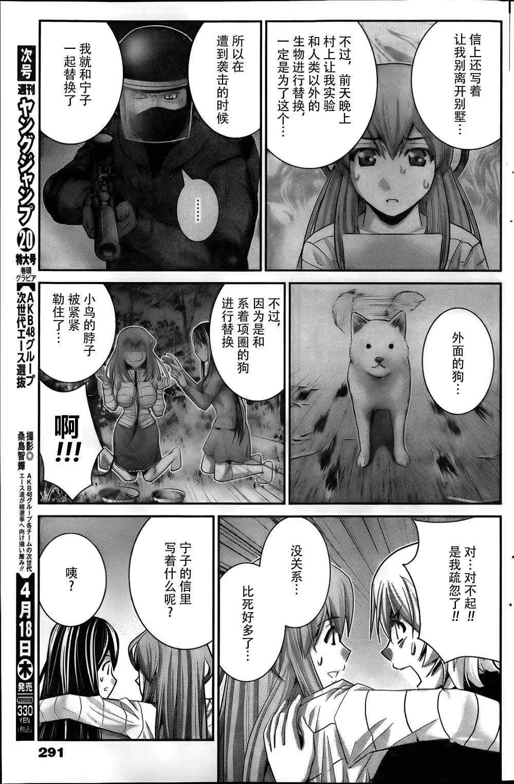 第54话 离别 第3页