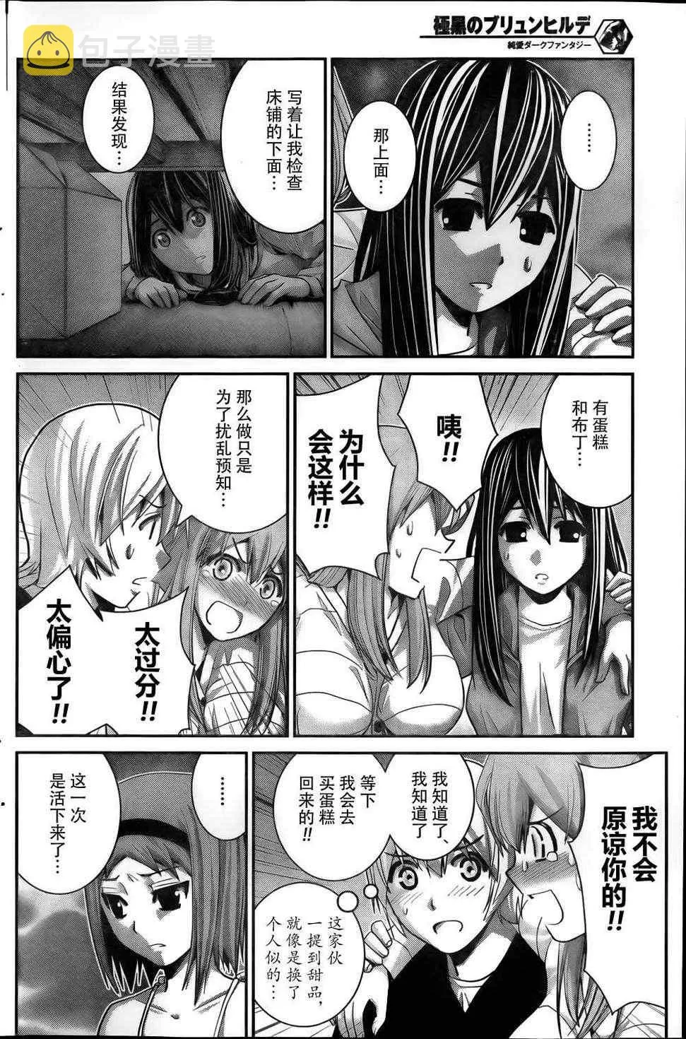 第54话 离别 第4页