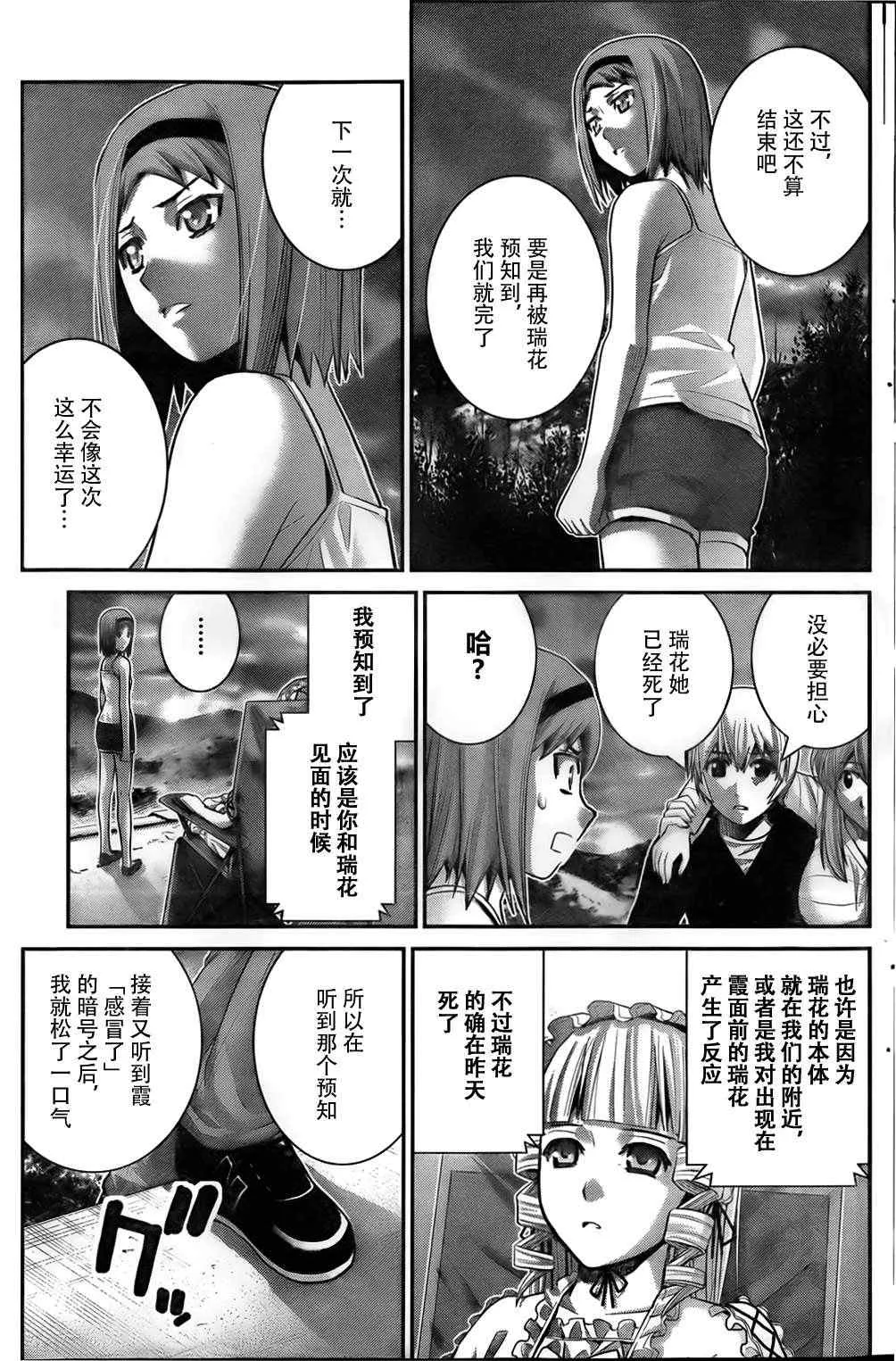 第54话 离别 第5页