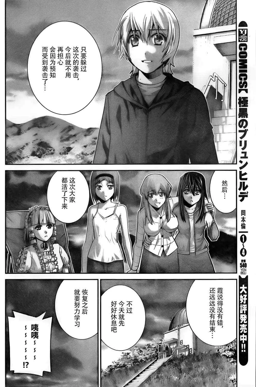 第54话 离别 第6页
