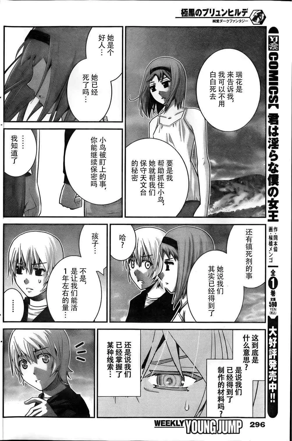 第54话 离别 第8页