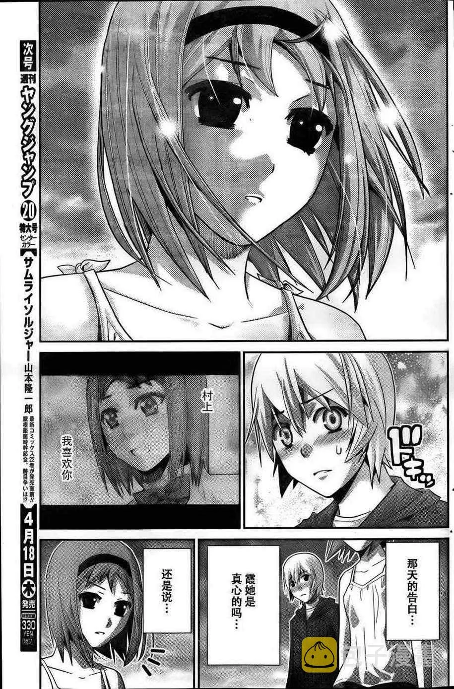 第54话 离别 第9页