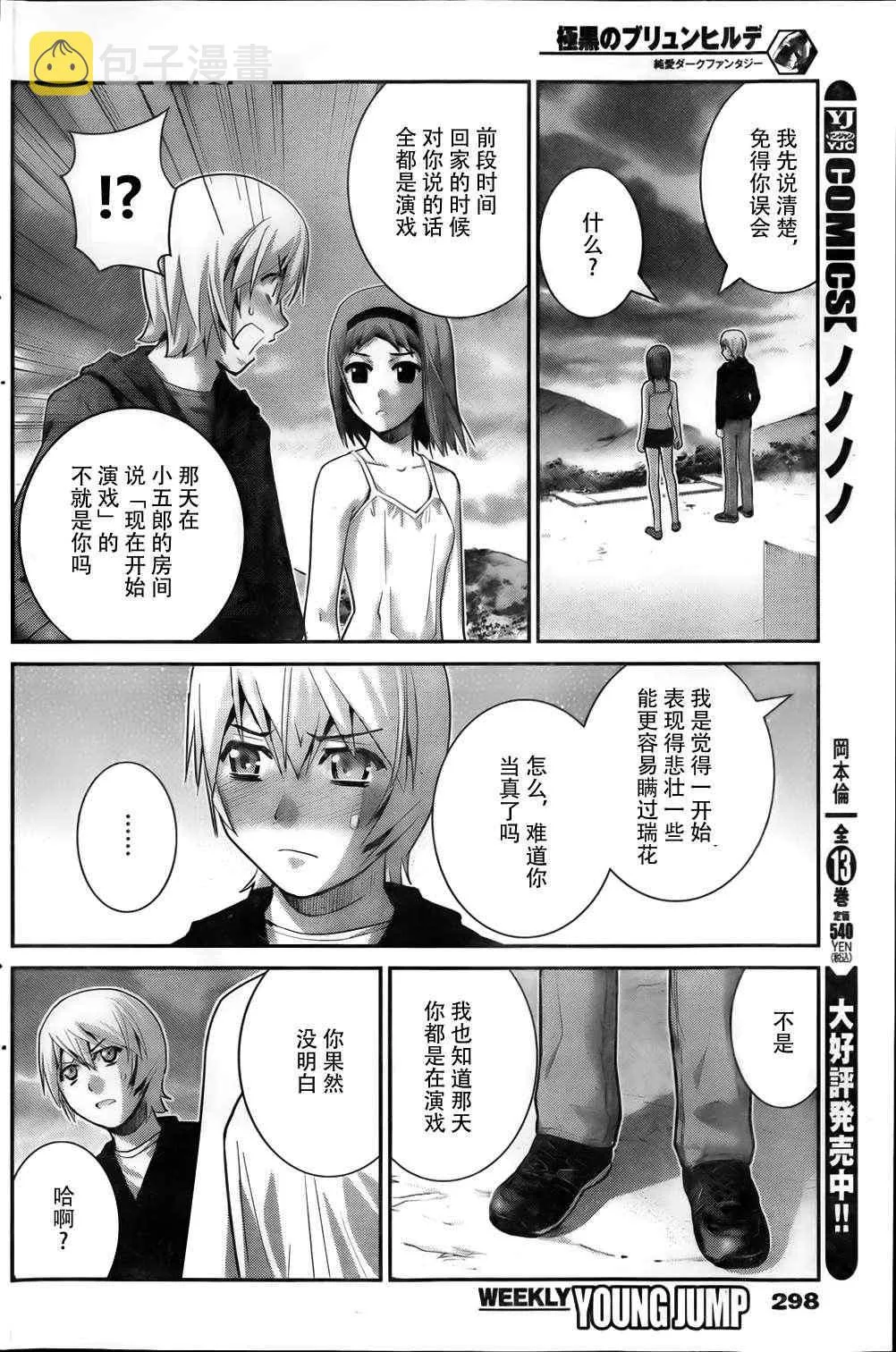 第54话 离别 第10页