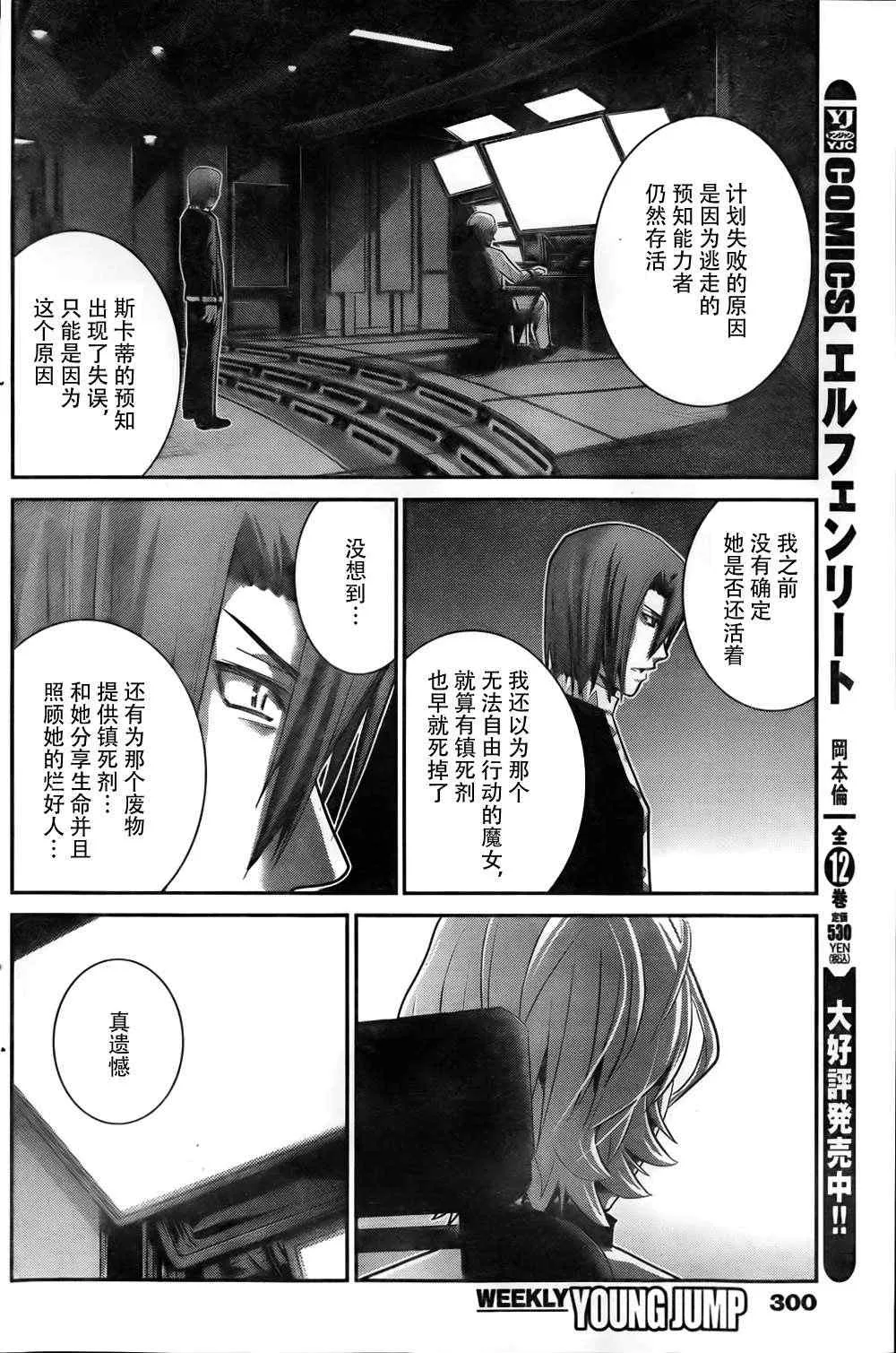 第54话 离别 第12页