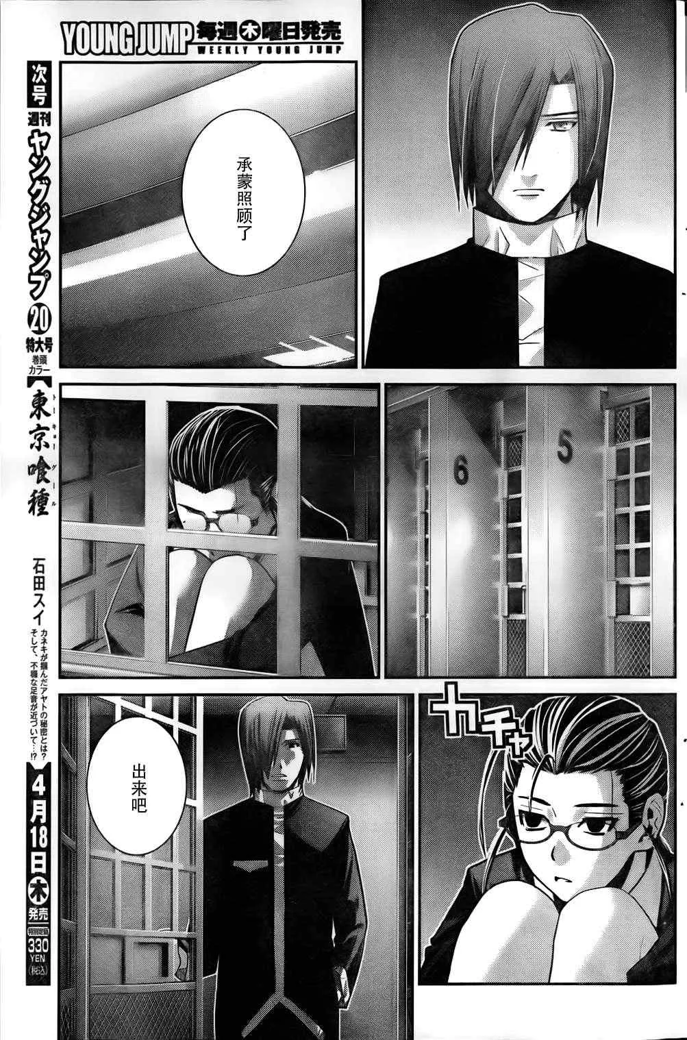 第54话 离别 第13页