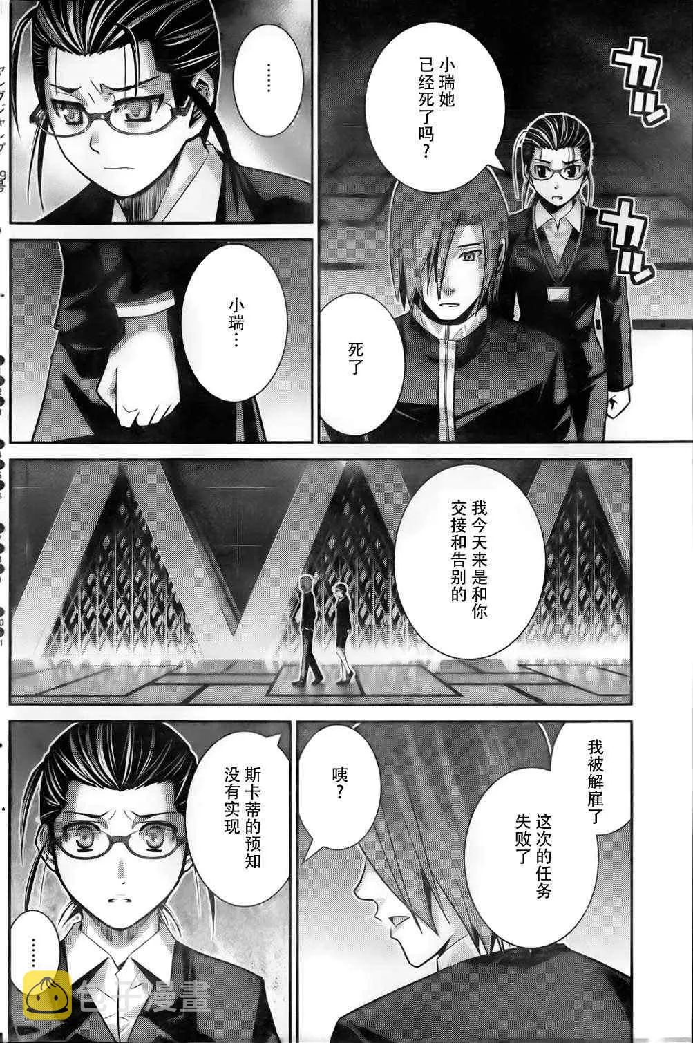 第54话 离别 第14页