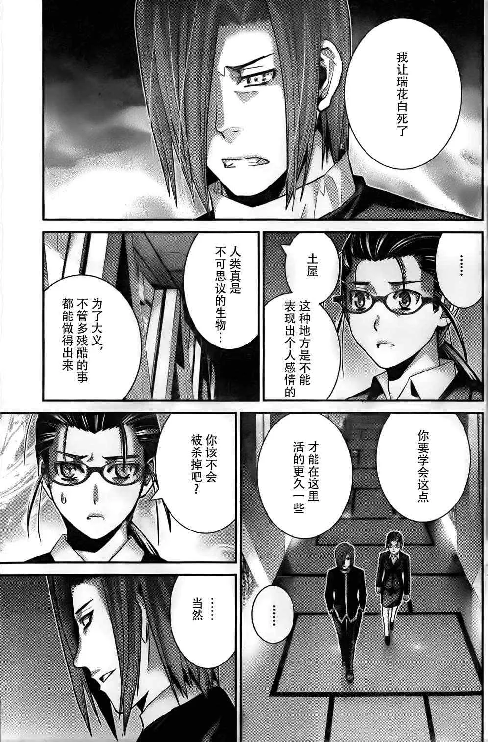 第54话 离别 第15页