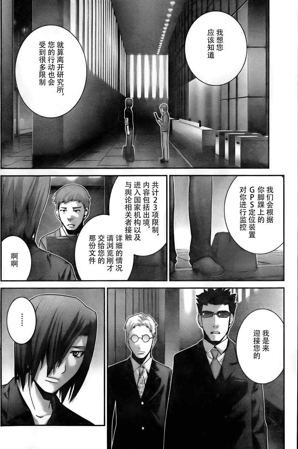 第54话 离别 第16页