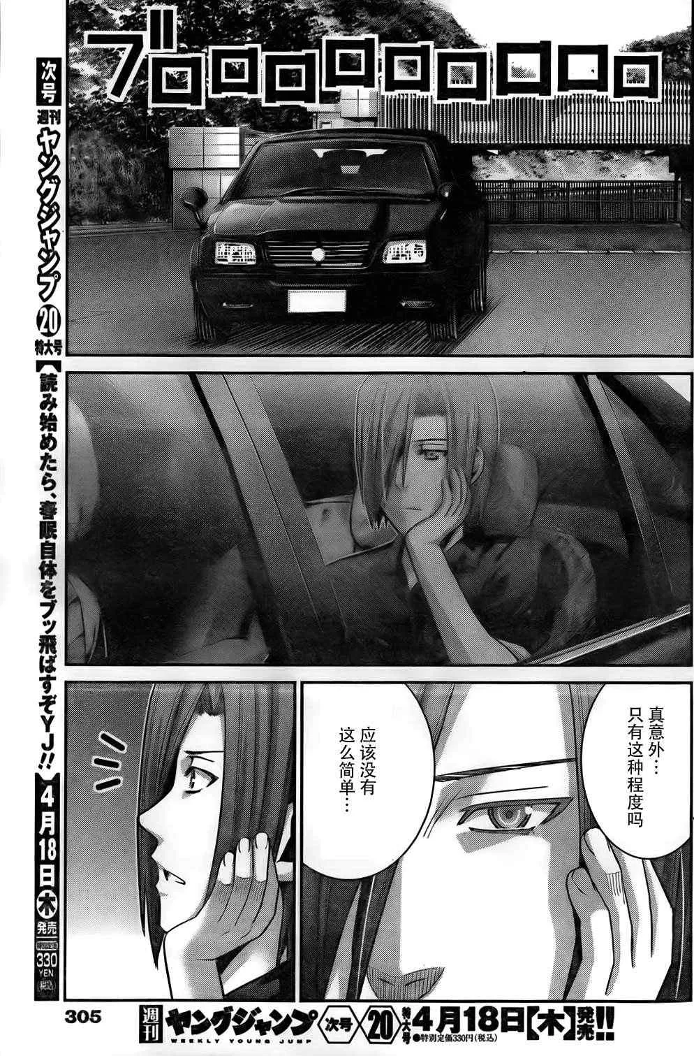 第54话 离别 第17页