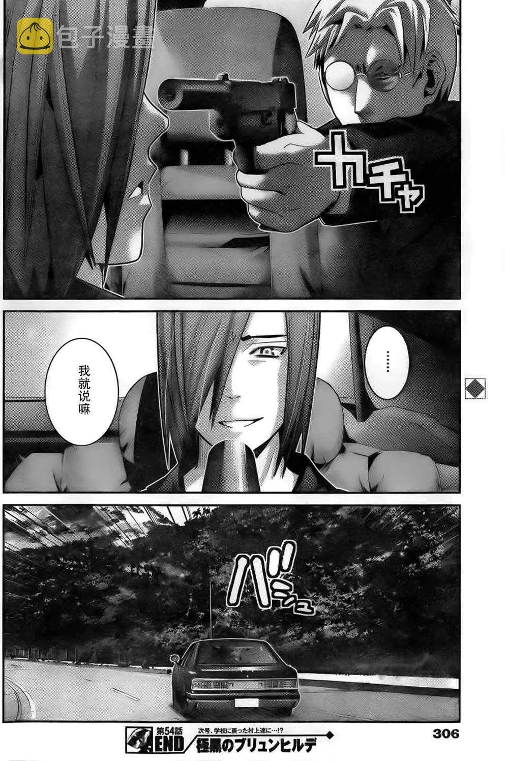 第54话 离别 第18页