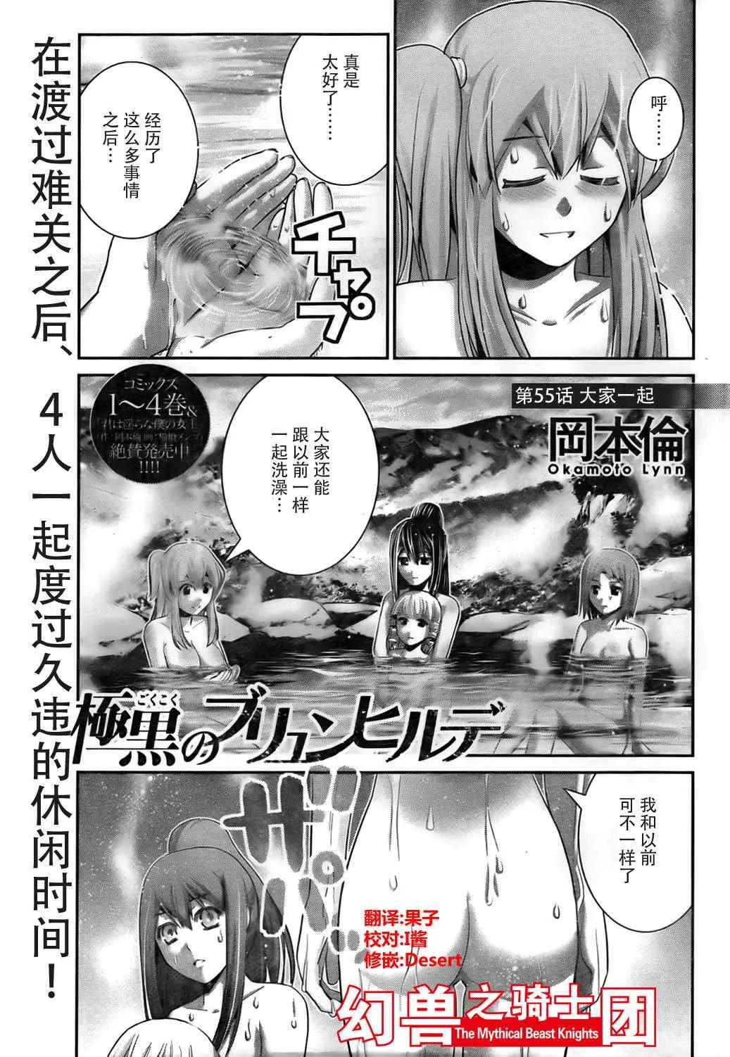 第55话 大家一起 第1页