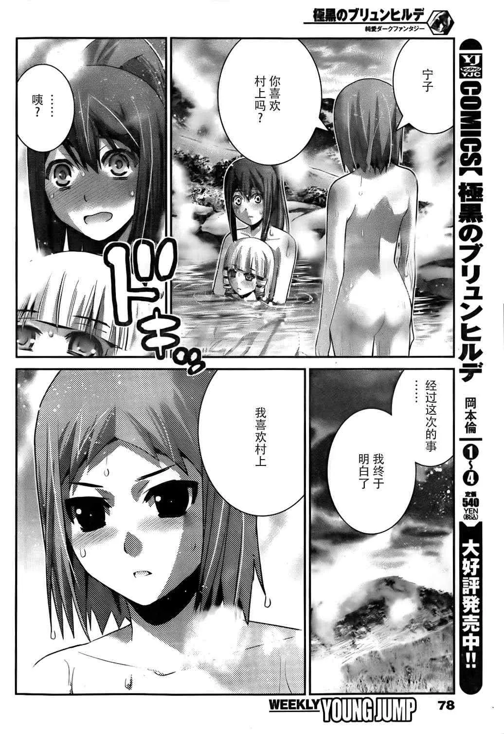 第55话 大家一起 第2页