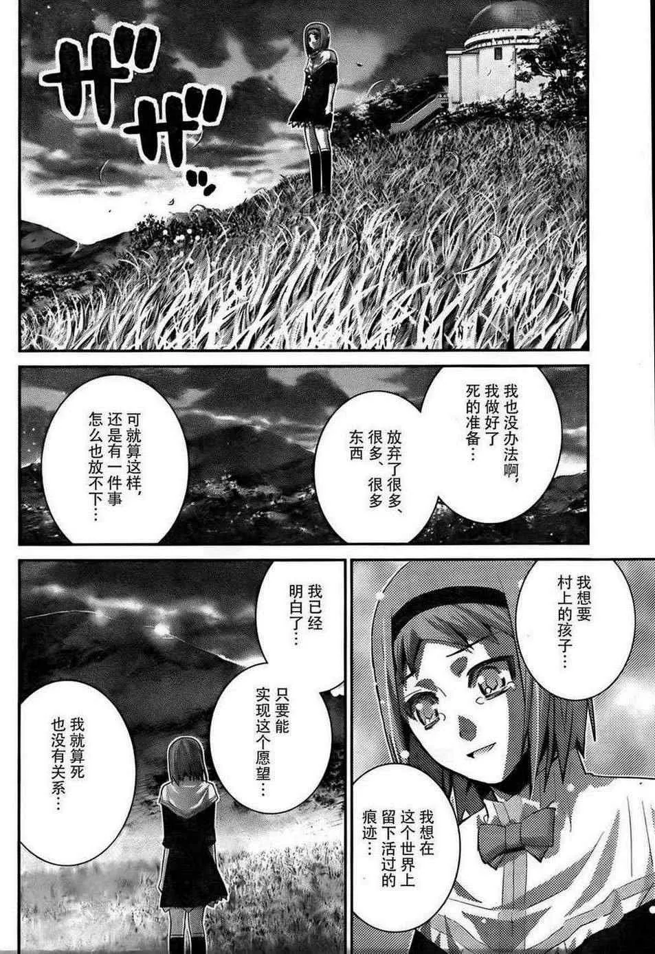 第55话 大家一起 第4页
