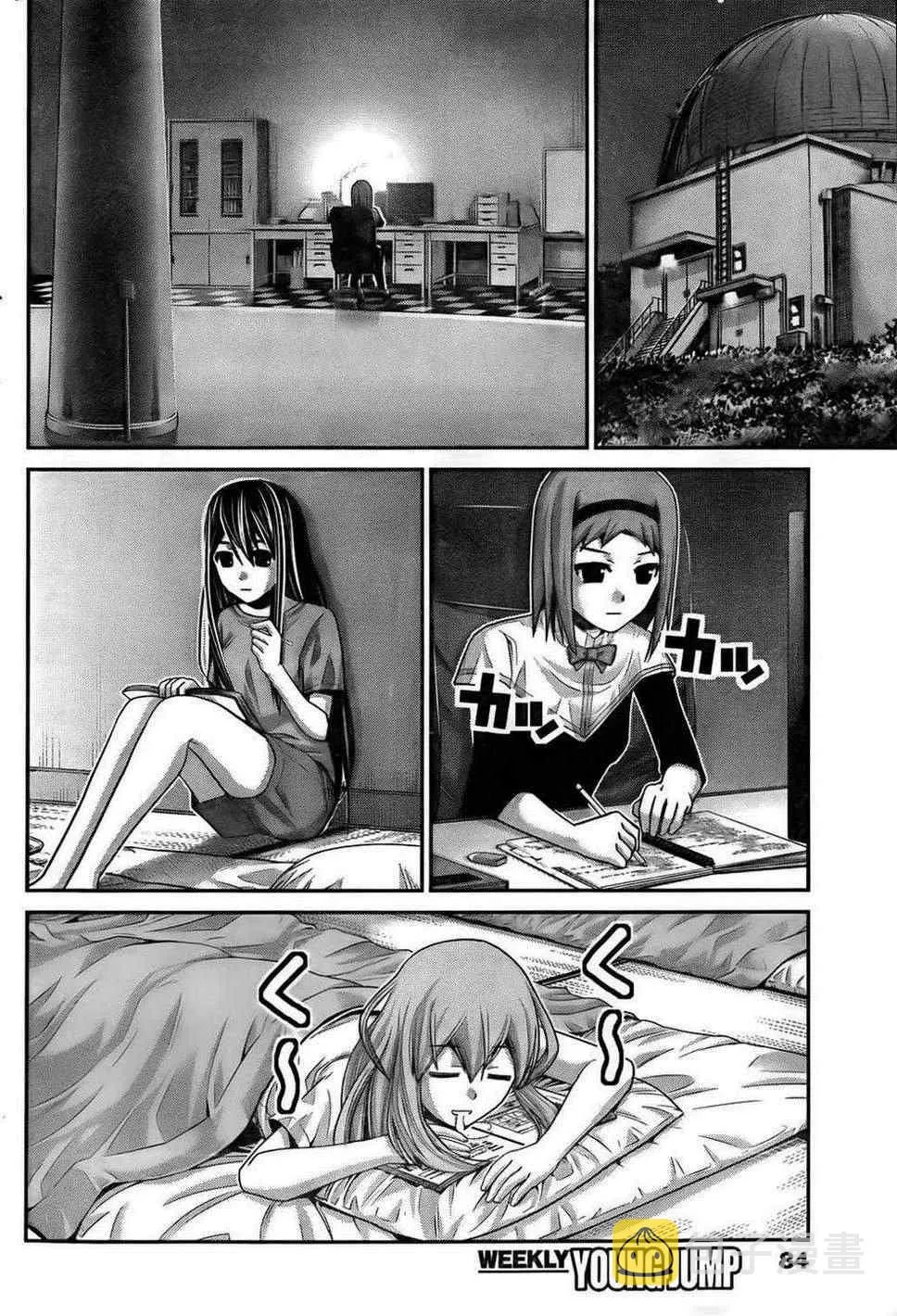 第55话 大家一起 第8页