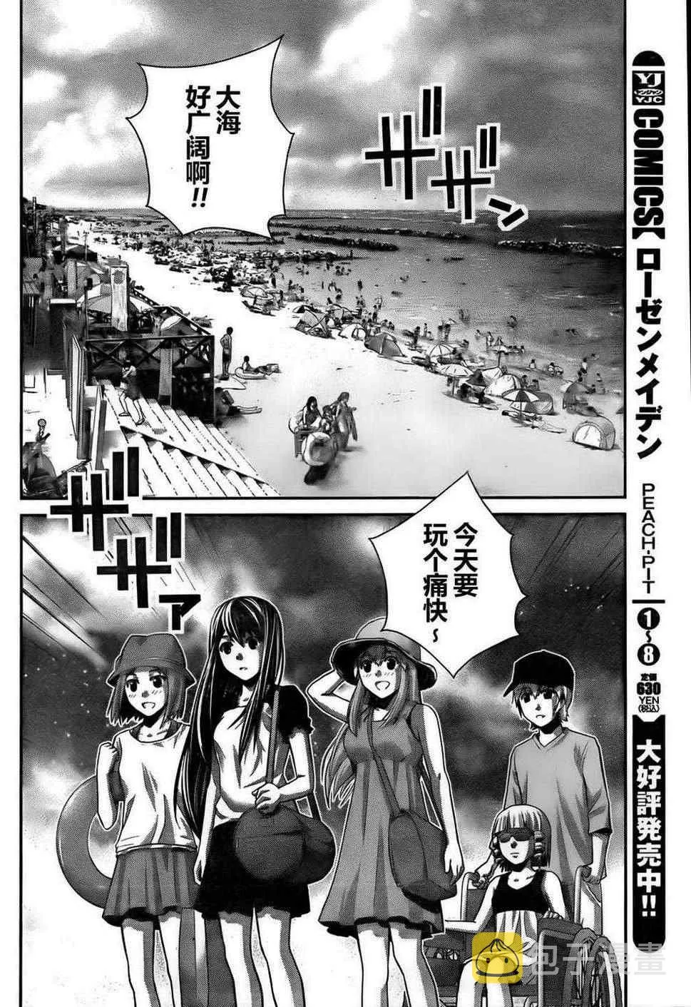 第55话 大家一起 第16页