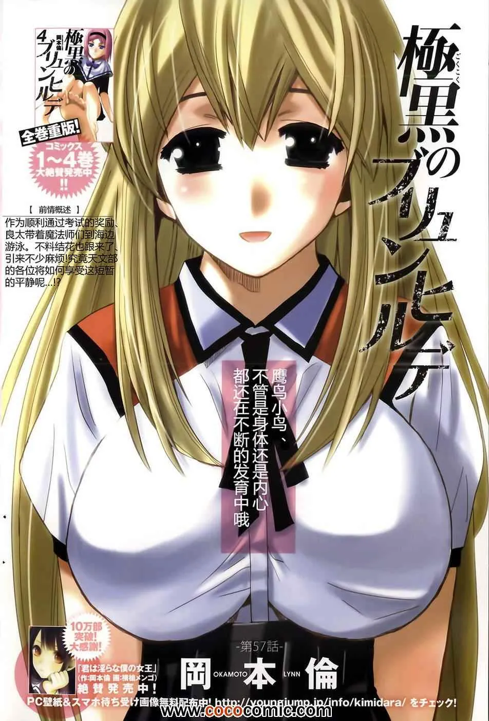 第57话 第1页