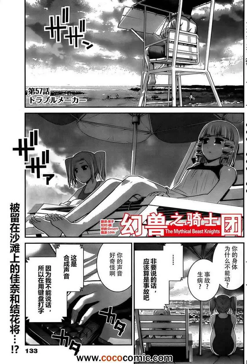 第57话 第2页