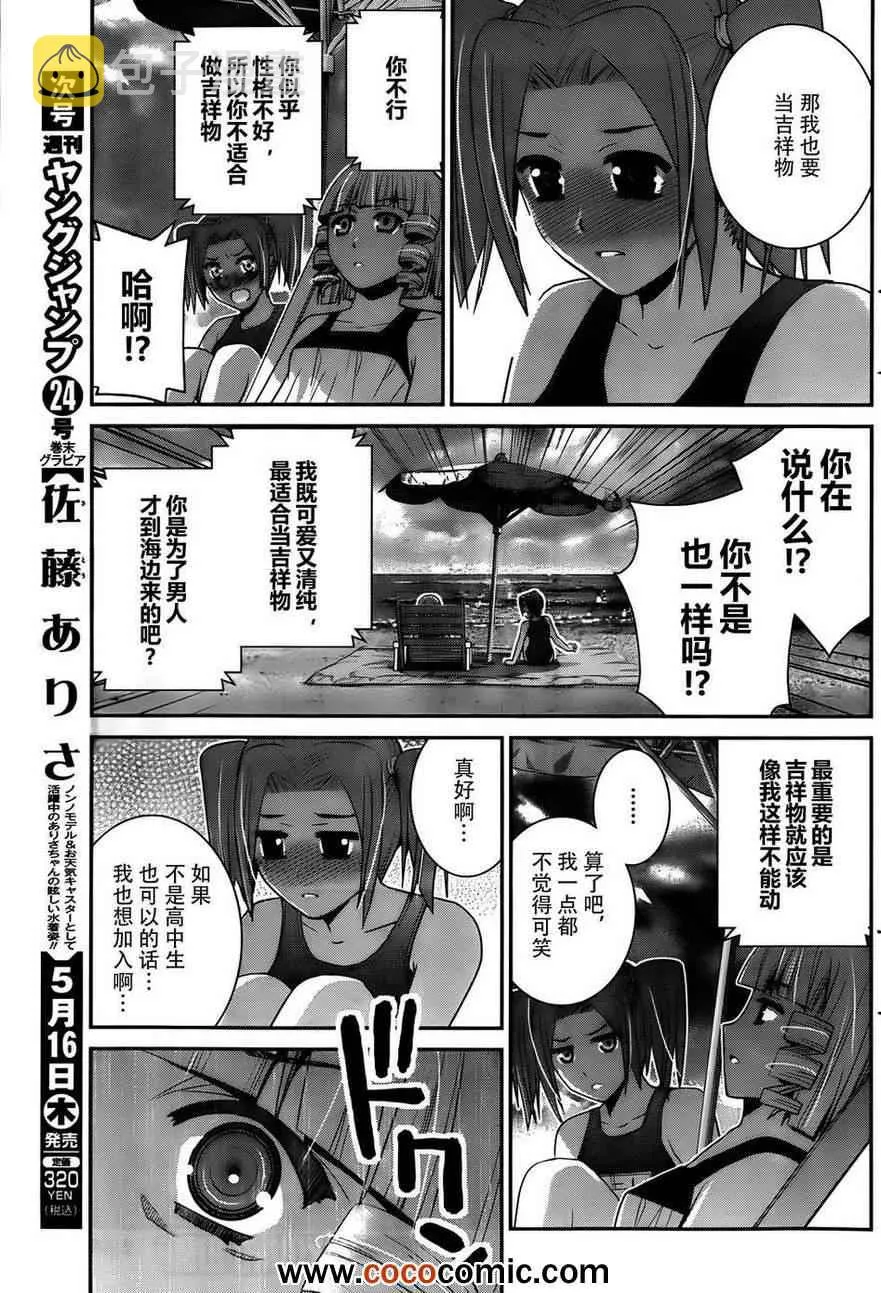 第57话 第4页
