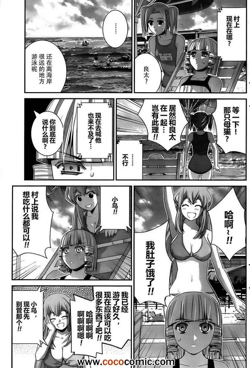 第57话 第6页