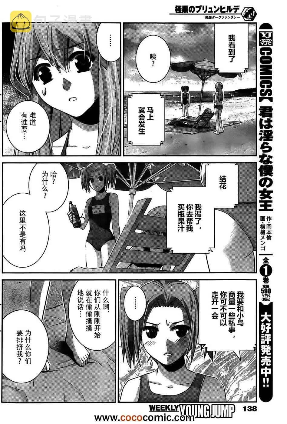 第57话 第7页