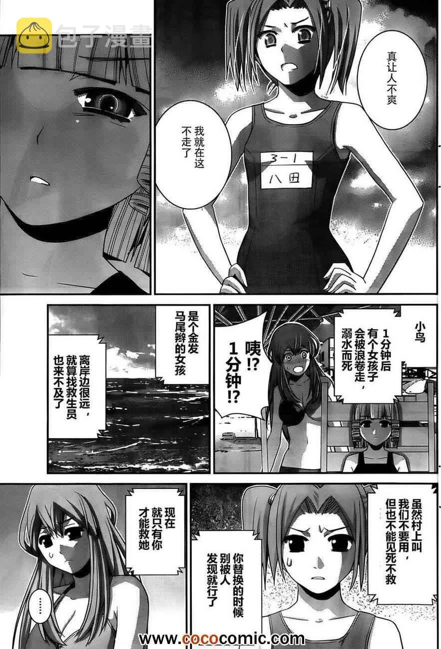 第57话 第8页
