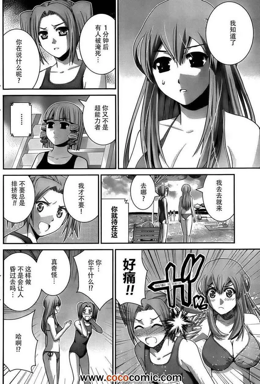 第57话 第9页